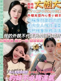 台北定點茶-大姐大