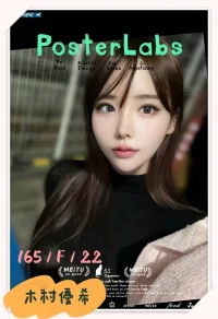 台中外送茶-木村優希：圖片 7