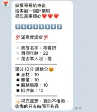 新竹定點茶-筱春妍：圖片 2