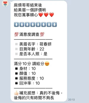 新竹定點茶-筱春妍：圖片 2