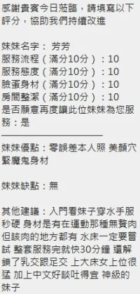 新竹定點茶-芳芳：圖片 18