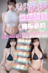 新竹定點茶-筱伊