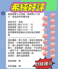 新竹定點茶-希純：圖片 2