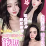 台中定點茶-依瑪