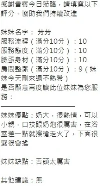 新竹定點茶-芳芳：圖片 12