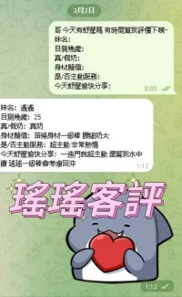 雲林定點茶-瑤瑤：圖片 3