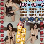 台北定點茶-欣妍