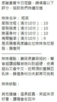 新竹定點茶-妮芙:圖片 7