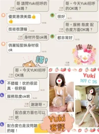 台北定點茶-Yuki：圖片 2