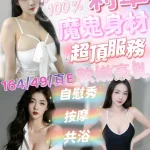 新竹定點茶-莉翠