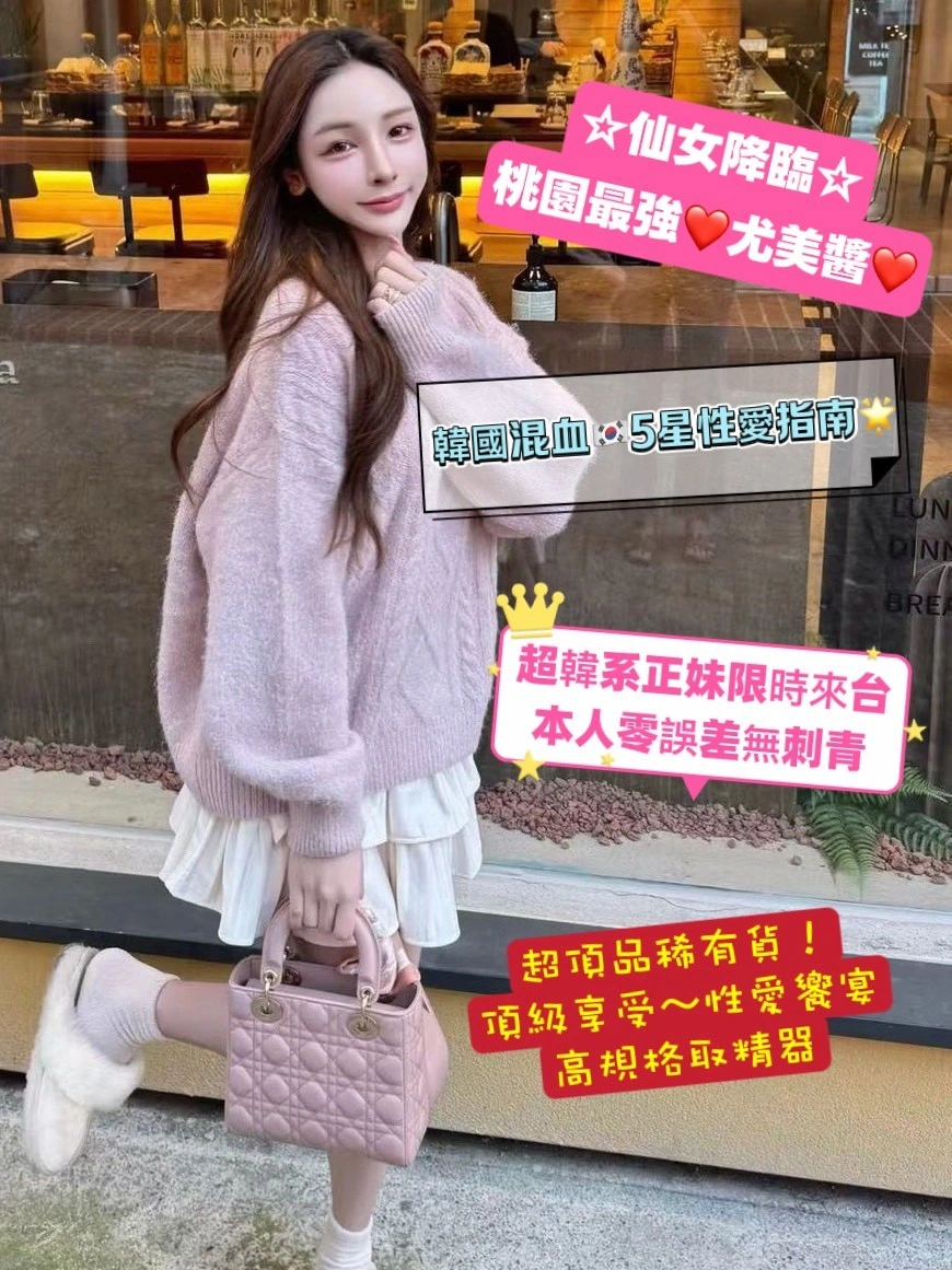 YHDr9mTECdnGykq0 桃園定點茶-尤美醬:圖片 1