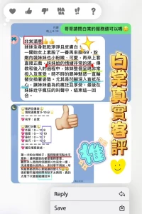 高雄外送茶-白棠：圖片 2