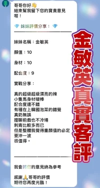 桃園定點茶-金敏英：圖片 2