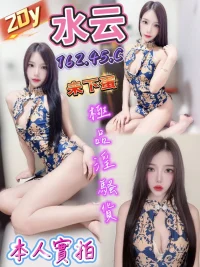 台中定點茶-水云