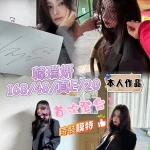 台中外送茶-韓瑞姸