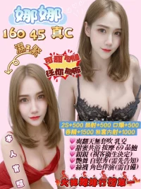 雲林定點茶-娜娜