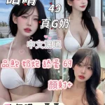 台中定點茶-語晴