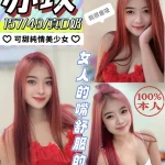 南投定點茶-亦玟