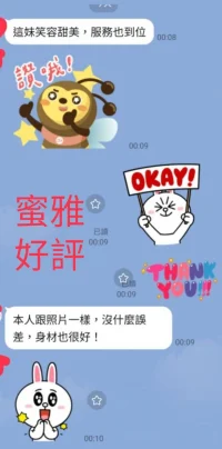 南投定點茶-蜜雅：圖片 3