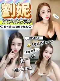 彰化定點茶-劉妮