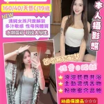 桃園定點茶-四葉草