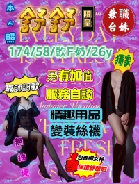 台中定點茶-舒舒