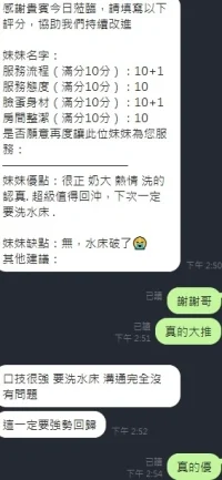 新竹定點茶-芳芳：圖片 11