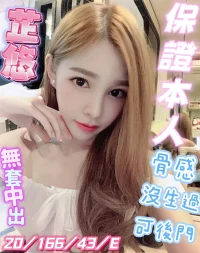 台中定點茶-芷悠