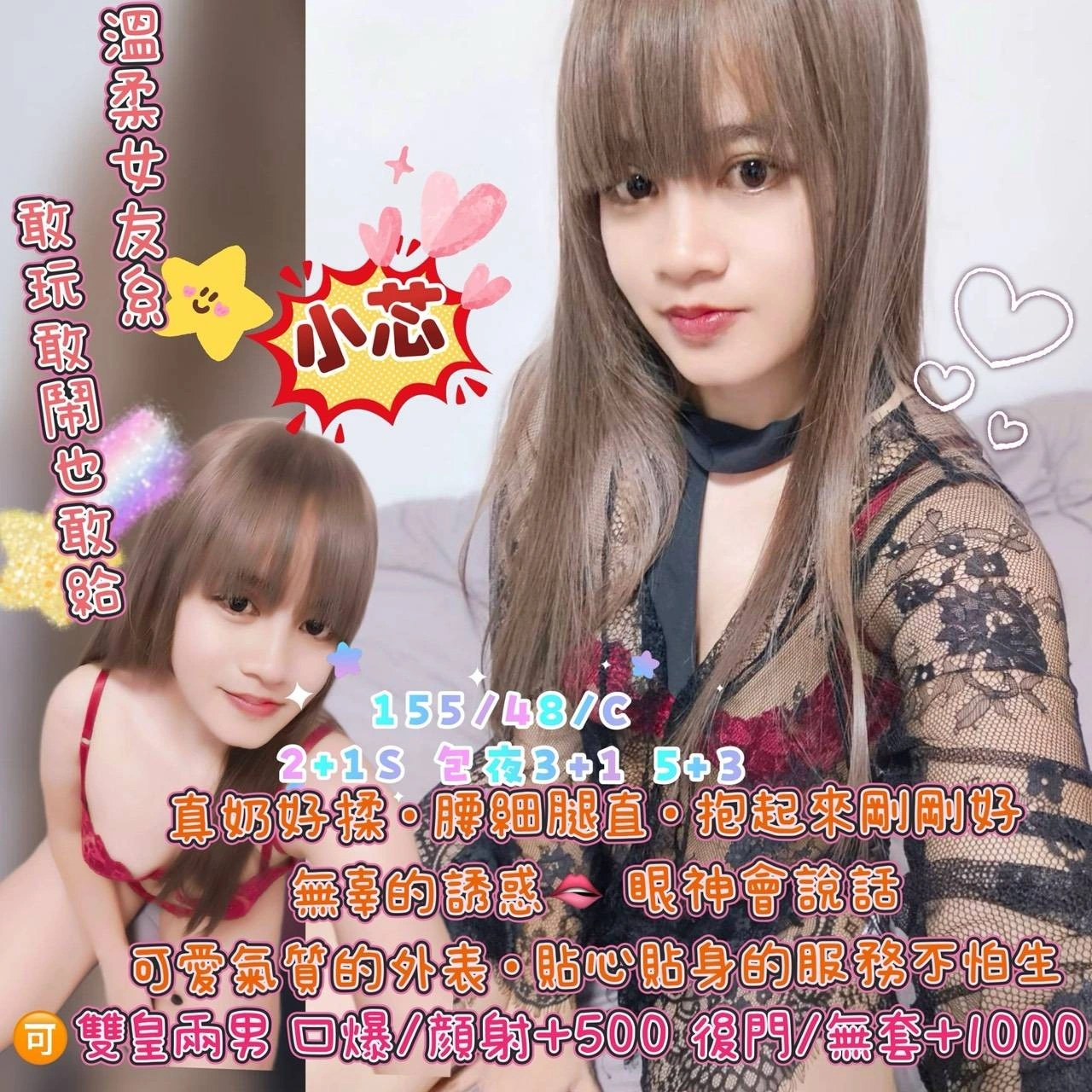 corFeCmQTtXGOUIa 台中定點茶-小芯:圖片 1