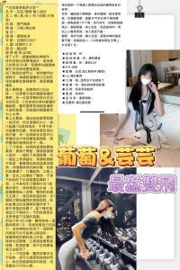 台北定點茶-葡萄：圖片 7