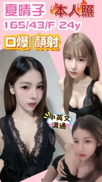 新竹定點茶-夏晴子