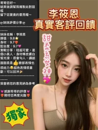 桃園定點茶-李筱恩：圖片 2