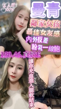 新竹定點茶-曼青