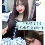 台北外送茶-菲比