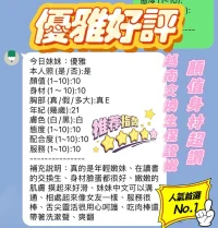 新竹定點茶-優雅：圖片 4