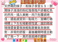 台北外送茶-廣田愛美：圖片 6