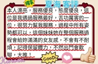 台中外送茶-夏海：圖片 6