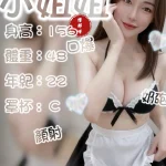 台南定點茶-小姐姐