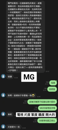 台中定點茶-MG：圖片 9