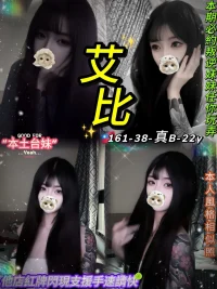 台北定點茶-艾比