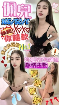 澎湖定點茶-佩兒