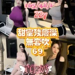 嘉義定點茶-林芯蔓