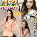 台中定點茶-菁琪