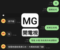 台中定點茶-MG：圖片 5