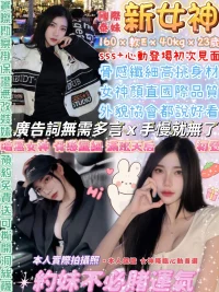 台北定點茶-新女神