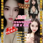 桃園定點茶-婼婼