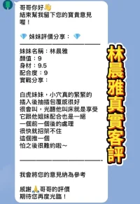 桃園定點茶-林辰雅：圖片 2