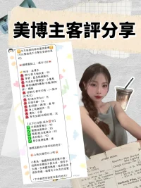 台北定點茶-美博主：圖片 17