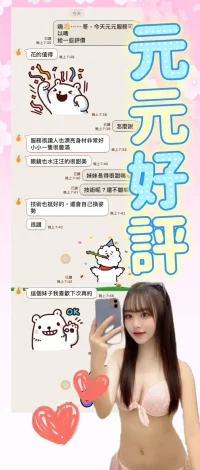 高雄定點茶-元元：圖片 2