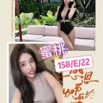 台北外送茶-蜜桃